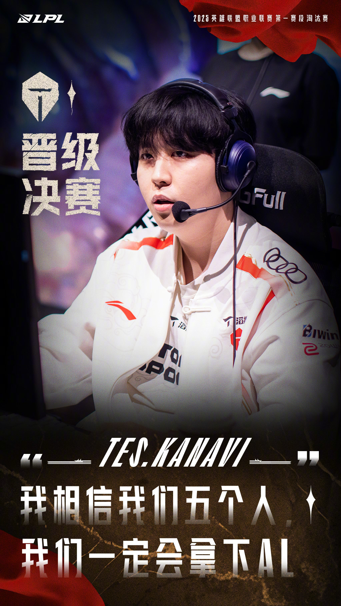 JackeyLove关键时刻状态火爆，FPX助力球队获胜！